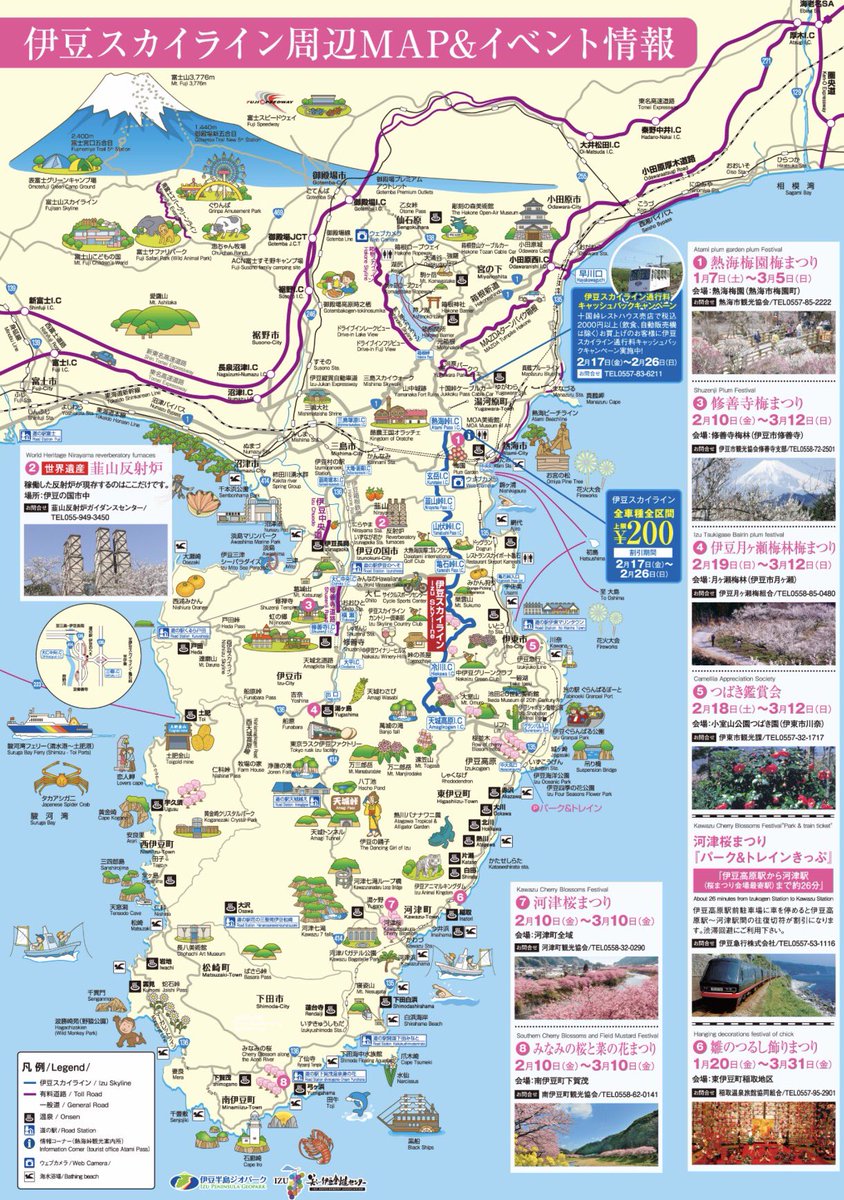 伊豆の味 徳造丸 伊豆稲取 小田原 箱根 熱海 伊東 伊豆高原 下田 Na Twitteru 伊豆スカイライン道路 割引キャンペーンが始まりました T Co Uswwugbdpc今年も伊豆スカイライン通行料金割引キャンペー この道路から見える駿河湾 相模湾の眺望は最高 伊豆の味 徳造丸 伊豆稲取 小田原 箱根 熱海 伊東 伊豆高原 下田 Na Twitteru 伊豆スカイライン道路 割引キャンペーンが始まりました T Co Uswwugbdpc今年も伊豆スカイライン通行料金割引キャンペー この道路から見える駿河湾 相模湾の眺望は最高