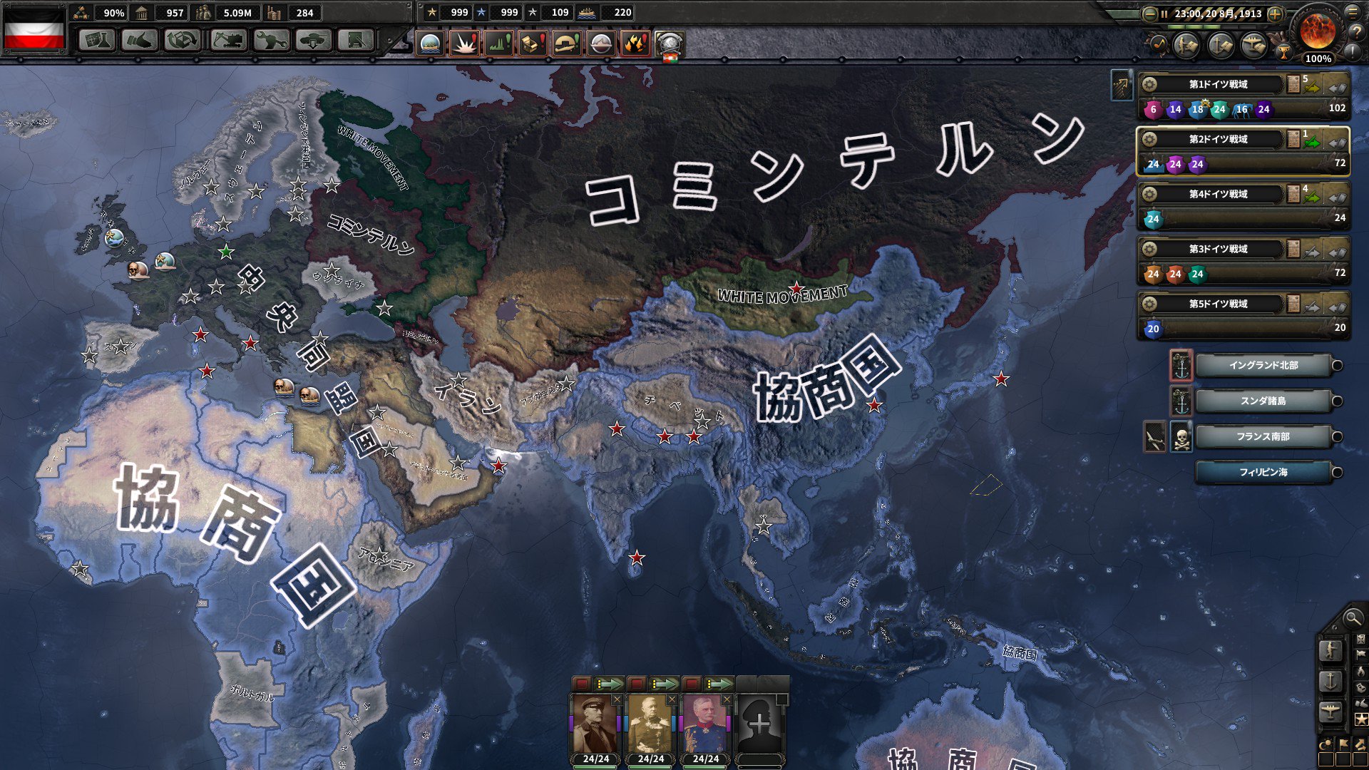 Coffee Twitterren Hoi4 The Great War Mod入れて 第一次世界対戦してたけど めちゃ歴史の勉強になるなぁ 笑 ドイツがアシカ作戦成功させてたんだぜ 改変 Coffee Twitterren Hoi4 The Great War Mod入れて 第一次世界対戦してたけど めちゃ歴史の勉強になるなぁ 笑 ドイツがアシカ作戦成功させてたんだぜ 改変