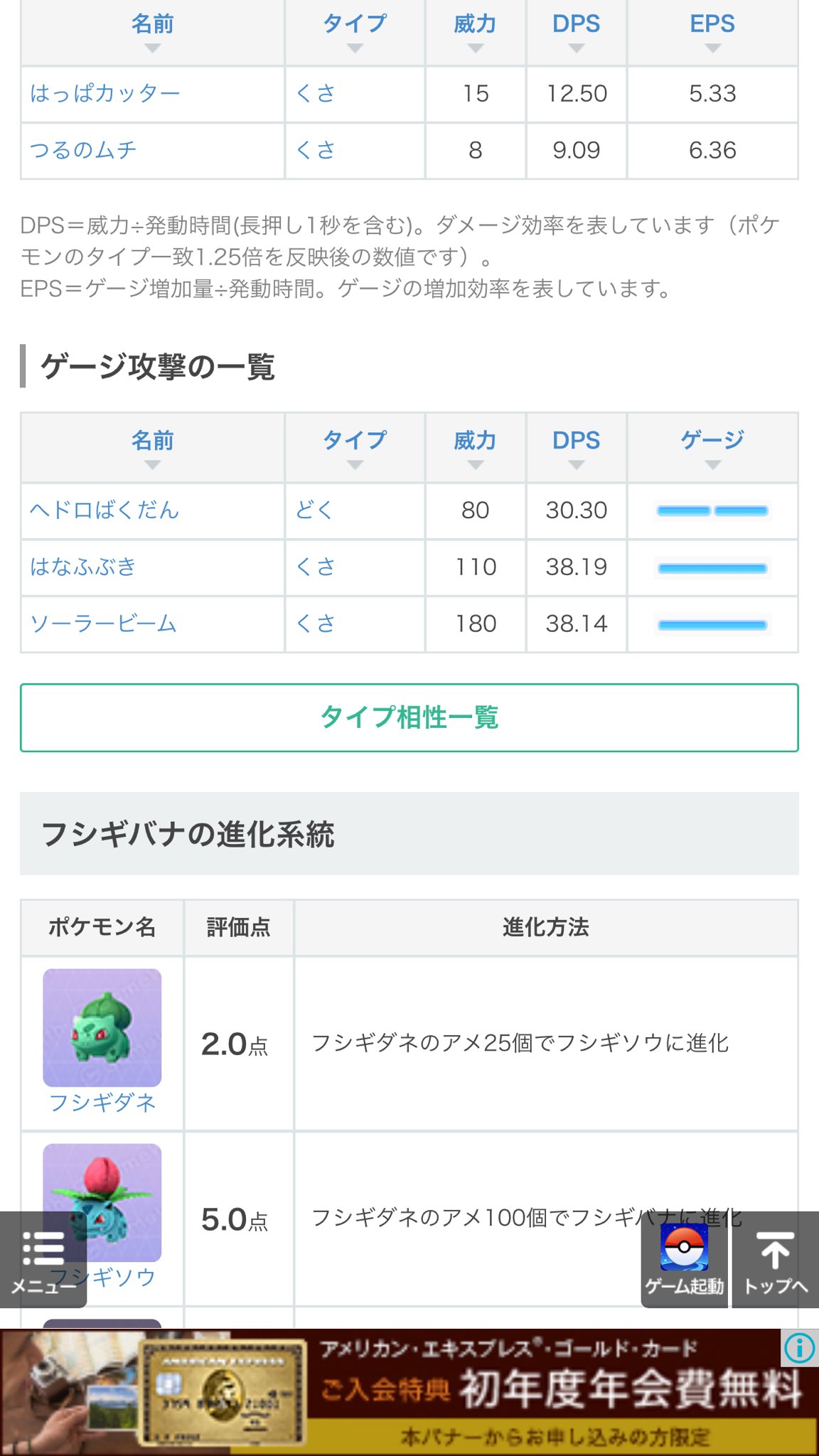 Uzivatel まじかる 社員 Na Twitteru あれ 技の威力が変わってからの はなふぶき と ソーラービーム って はなふぶき のがdpsは良いんだね へー ポケモンgo はなふぶき ソーラービーム T Co Ymypupwfgq Twitter