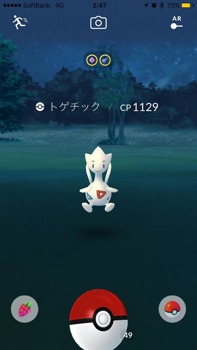 ポケモンgo 野性のトゲチックの逃げ足の早さが異常www野性のトゲチックに気を付けろ ポケモンgo攻略まとめ速報