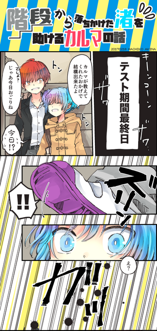 秋奈はちこ Hachiko333dr さんのマンガ一覧 リツイート順 ツイコミ 仮