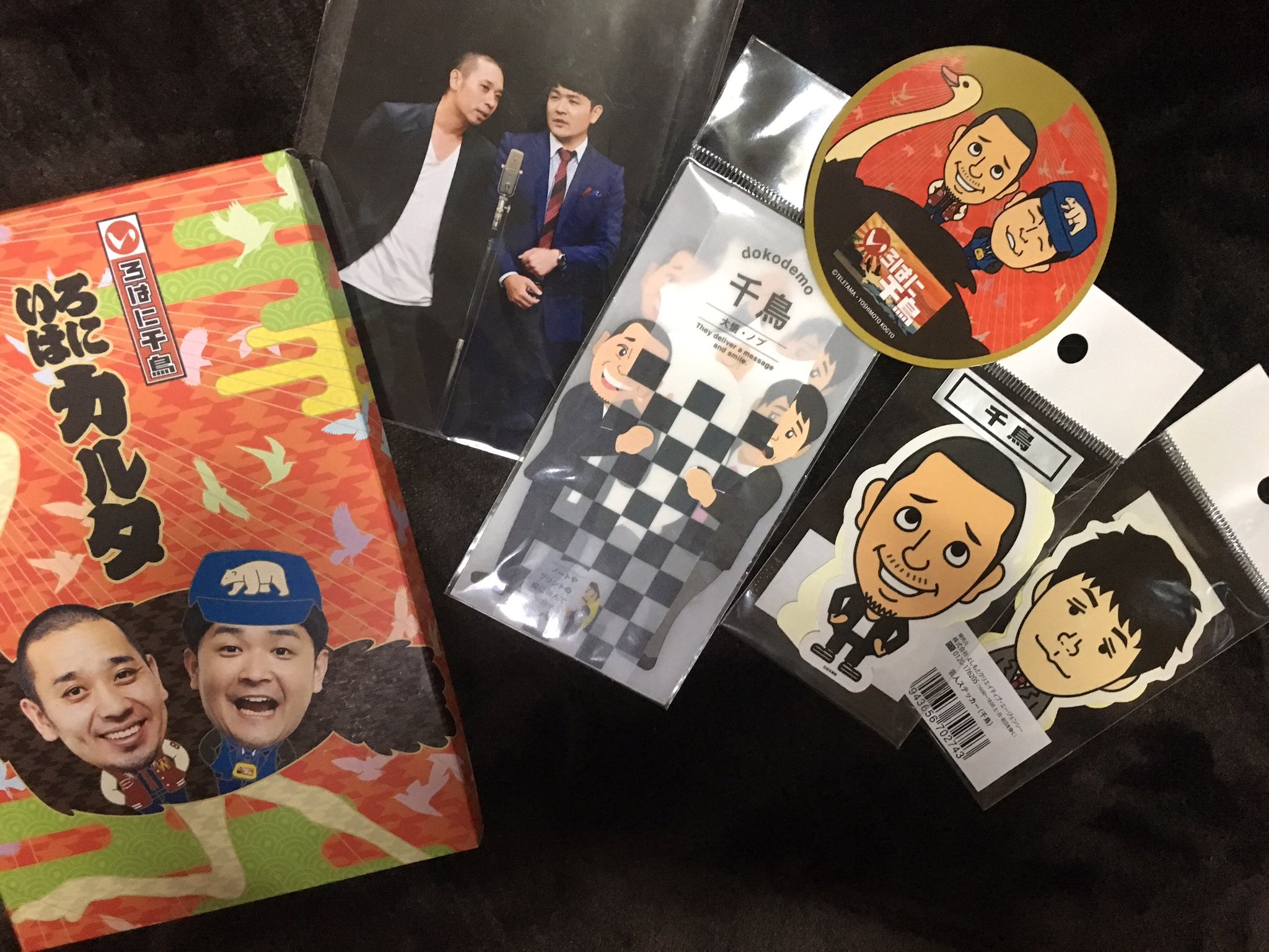 しーちゃん ノブ爆笑 笑 おもらし 笑 千鳥 ノブ いろはに千鳥 お漏らし うんち 爆笑 カルタ 楽しかった ステッカー どこに貼ろう 笑 T Co Argrts0efc Twitter