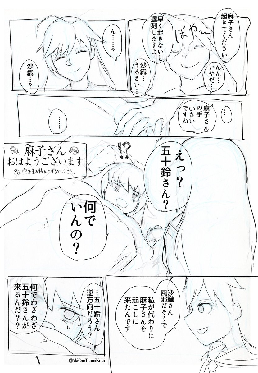 #ガルパン 続くか? 