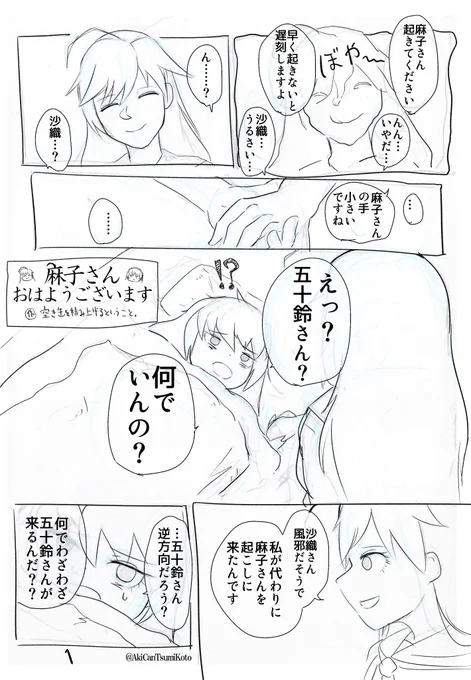 #ガルパン 続くか? 
