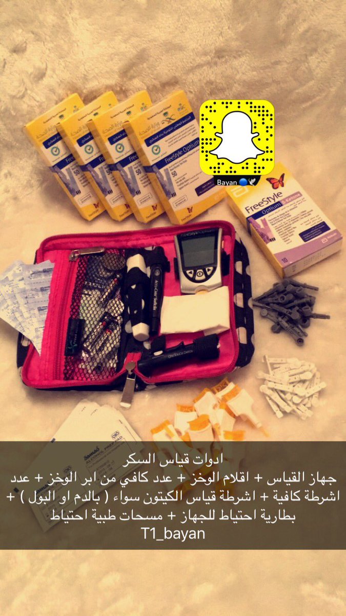 _BayanT's tweet photo. #احتياجات السكاكر #اثناء #السفر ✈️
@bqalenazi 
#سكري #السكر #سكري_الان #وزارة_صحة #تثقيف #diabetes #مرض_السكر #حياتي_سكر #مرض_السكري  (١) https://t.co/PiVTyr1G5R