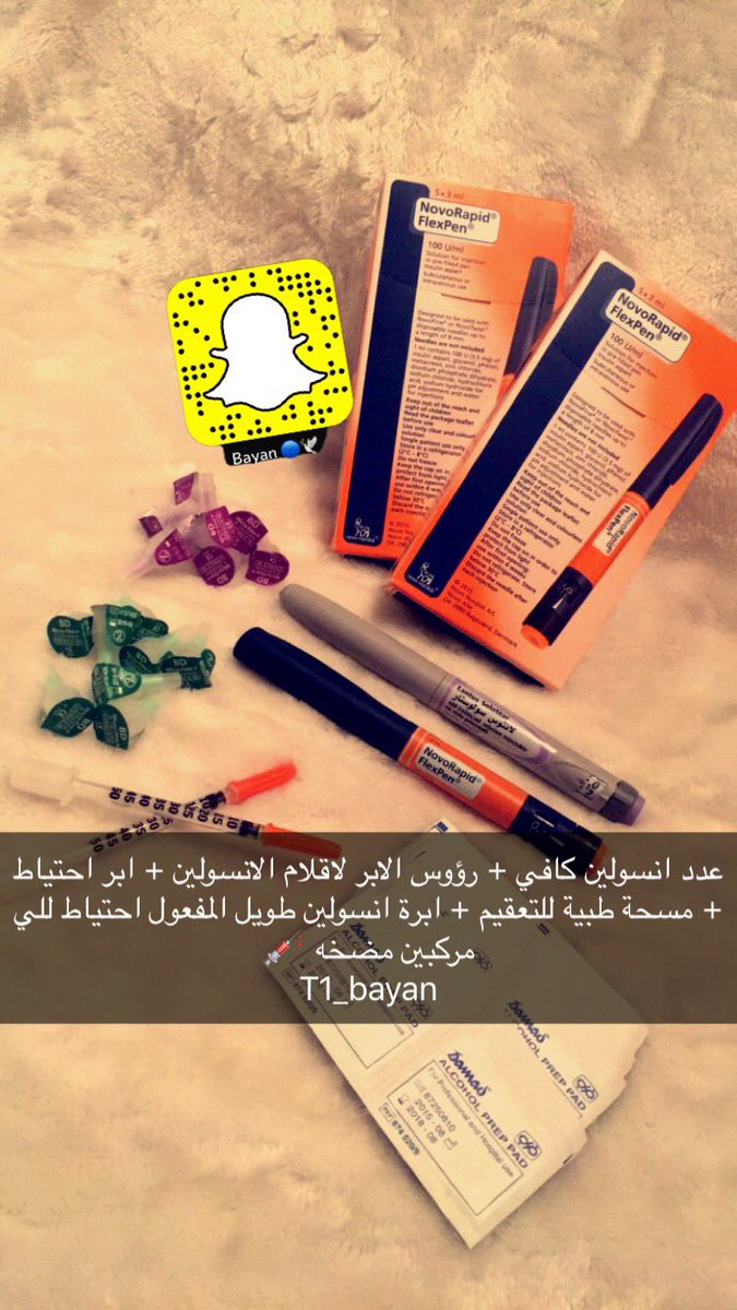 _BayanT's tweet photo. #احتياجات السكاكر #اثناء #السفر ✈️
@bqalenazi 
#سكري #السكر #سكري_الان #وزارة_صحة #تثقيف #diabetes #مرض_السكر #حياتي_سكر #مرض_السكري  (١) https://t.co/PiVTyr1G5R
