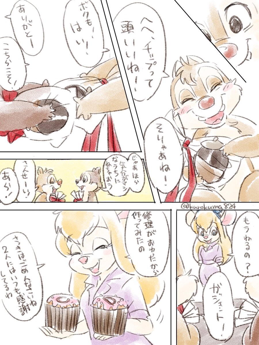 バレンタインに栗鼠を幸せにしたいがための無理やり完結編。
(先に4コマ二つあります) 