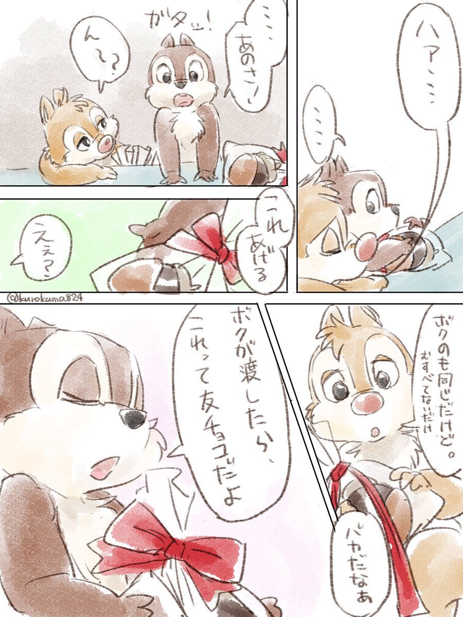 バレンタインに栗鼠を幸せにしたいがための無理やり完結編。
(先に4コマ二つあります) 