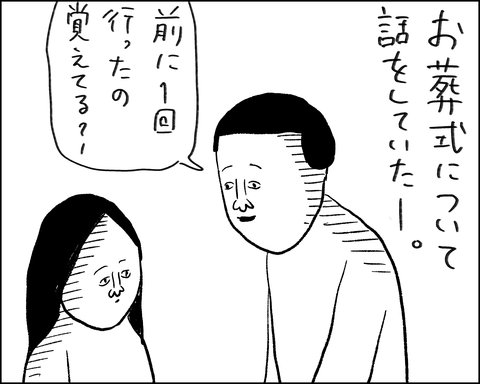 ちょっとした四コマ漫画です 凡人すたいる。 : 娘が本気で心配した事 https://t.co/WfhmGyJM0b 