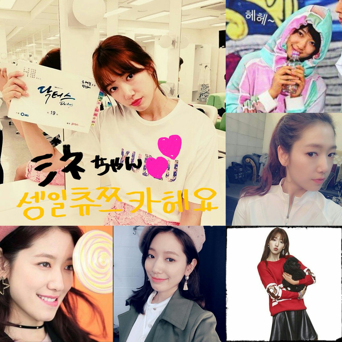 シネちゃん28歳のお誕生日おめでとう