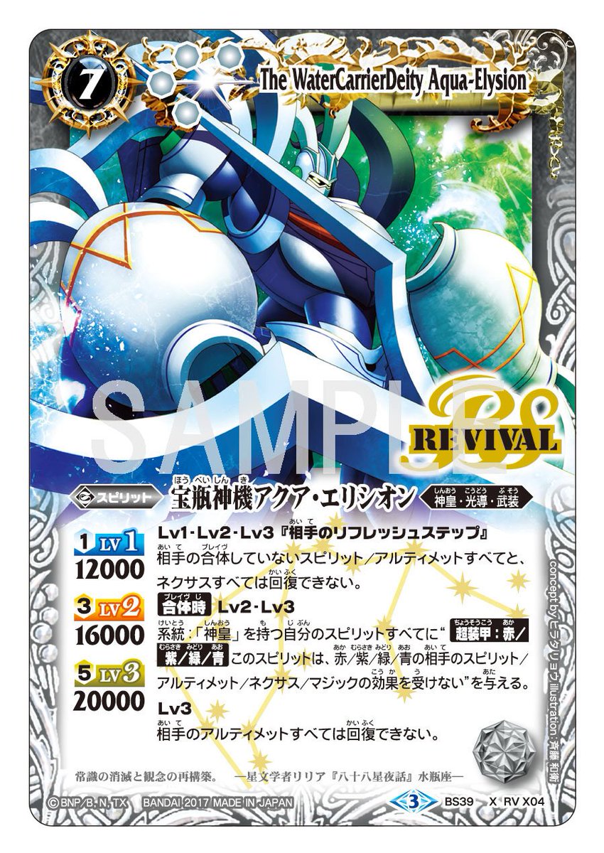バトルスピリッツ 毎日リバイバル紹介 合体していないスピリット とアルティメットはリフレッシュステップに回復できないため ブレイヴ対策を入れれば相手の行動をかなり制限可能 T Co Zlkgoh7aac バトスピ バトルスピリッツ 毎日リバイバル紹介 合体していないスピリット とアルティメットはリフレッシュステップに回復できないため ブレイヴ対策を入れれば相手の行動をかなり制限可能 T Co Zlkgoh7aac バトスピ