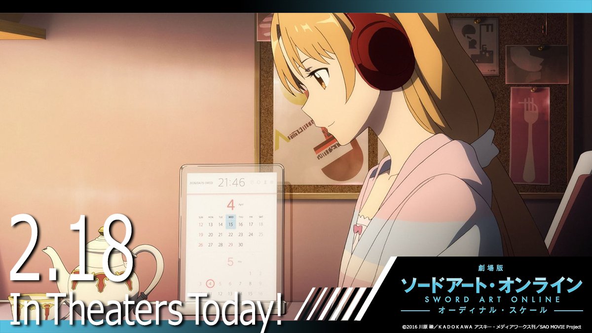 アニメ ソードアート オンライン 公式 本日より公開 カウントダウン企画実施中 毎日投稿されるカウントダウンツイートの合計rt数が500rtごとに劇場版b2ポスター1枚を抽選でプレゼント 劇場版saoは本日より公開です ぜひ映画館でお楽しみ下さい