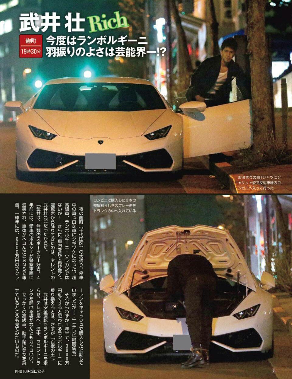 てっちゃん君ちゃんさん先輩 武井壮ウラカンに乗り換えたんか ロ お似合いっすね てっちゃん君ちゃんさん先輩 武井壮ウラカンに乗り換えたんか ロ お似合いっすね