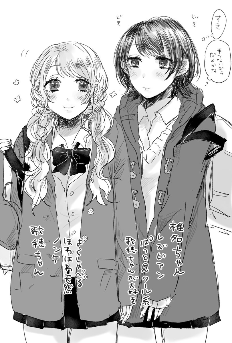 バレンタインに描いた漫画の子です 