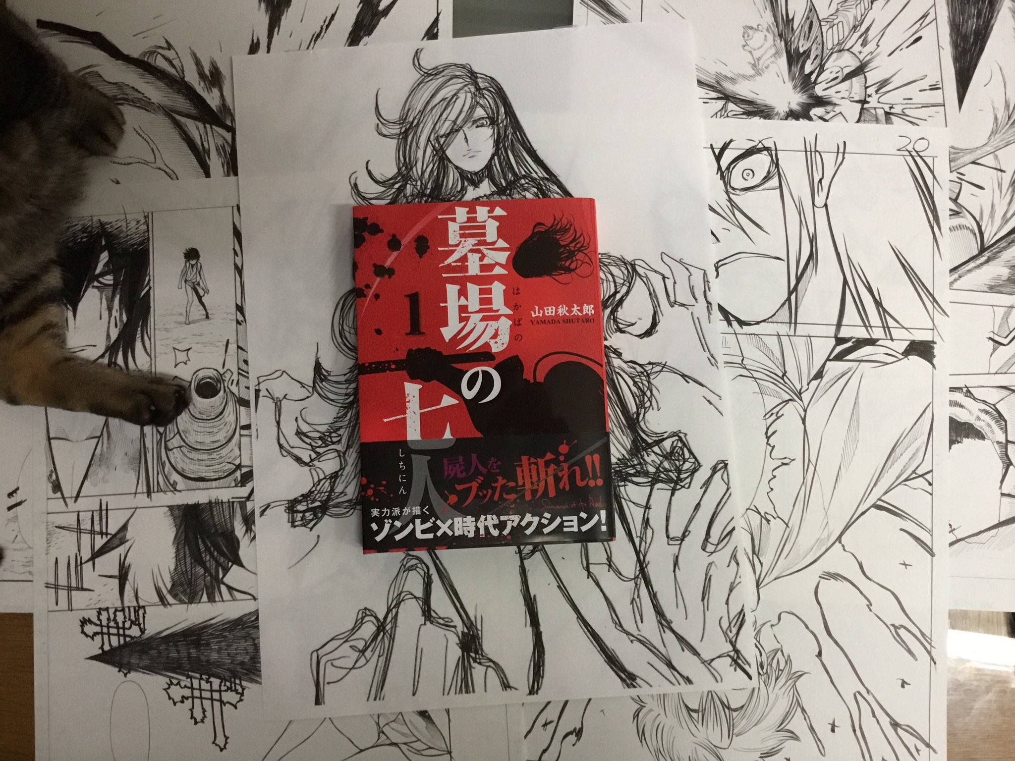 O Xrhsths 山田 秋太郎 グレイテストm 1巻発売中 Sto Twitter 本日 墓場の七人の第1巻が発売でございます Comic Zinさんで特典付きも取り扱いして頂いております よろよろしくお願いします ٩ W O Xrhsths 山田 秋太郎 グレイテストm 1巻発売中 Sto Twitter 本日 墓場の七人の第1巻が発売でございます Comic Zinさんで特典付きも取り扱いして頂いております よろよろしくお願いします ٩ W