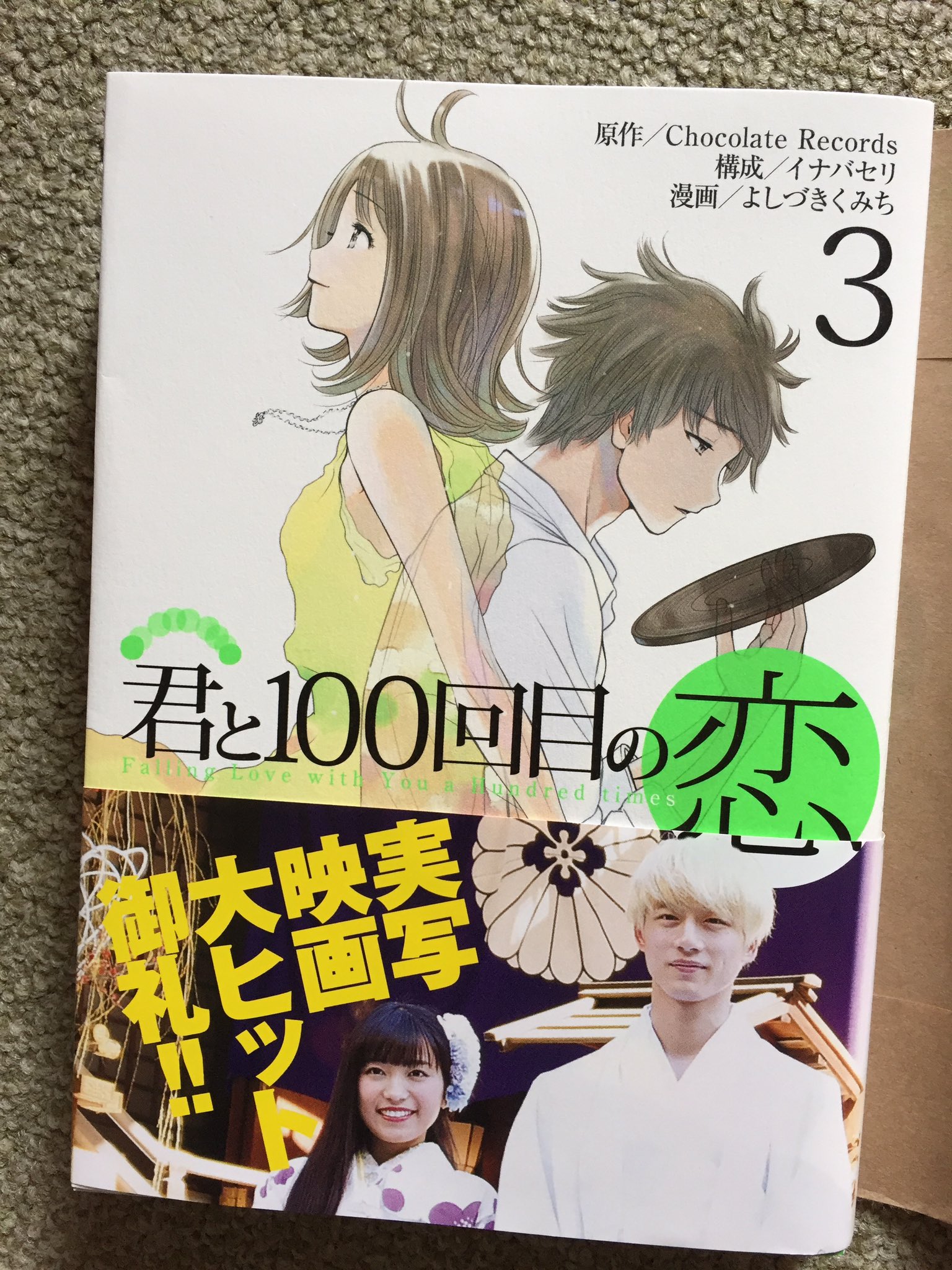 漫画版 君と100回目の恋 の感想まとめ Twitter