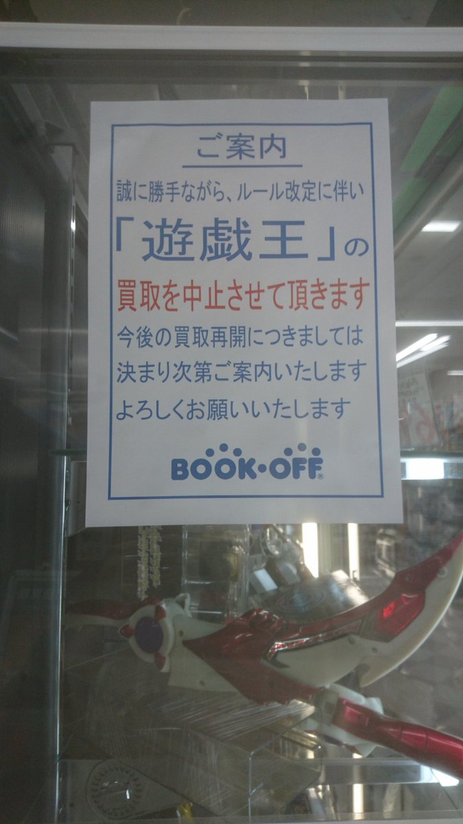 遊戯王ルールが改訂されてもカードは捨てないで トレカを寄付すると飢餓のない世界の実現に貢献できるかも Togetter 遊戯王ルールが改訂されてもカードは捨てないで トレカを寄付すると飢餓のない世界の実現に貢献できるかも Togetter