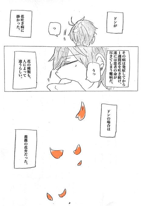 霊芝 Amano Haku1219 さんのマンガ一覧 いいね順 ツイコミ 仮