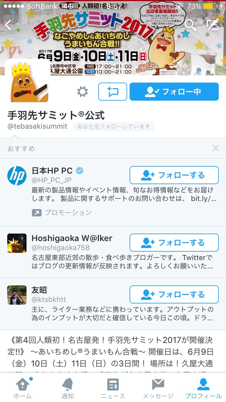 同義語 Twitter Search Twitter