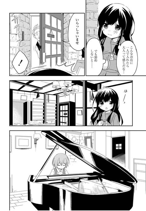 いつかみのればのtwitterイラスト検索結果 古い順 いつかみのればのtwitterイラスト検索結果 古い順