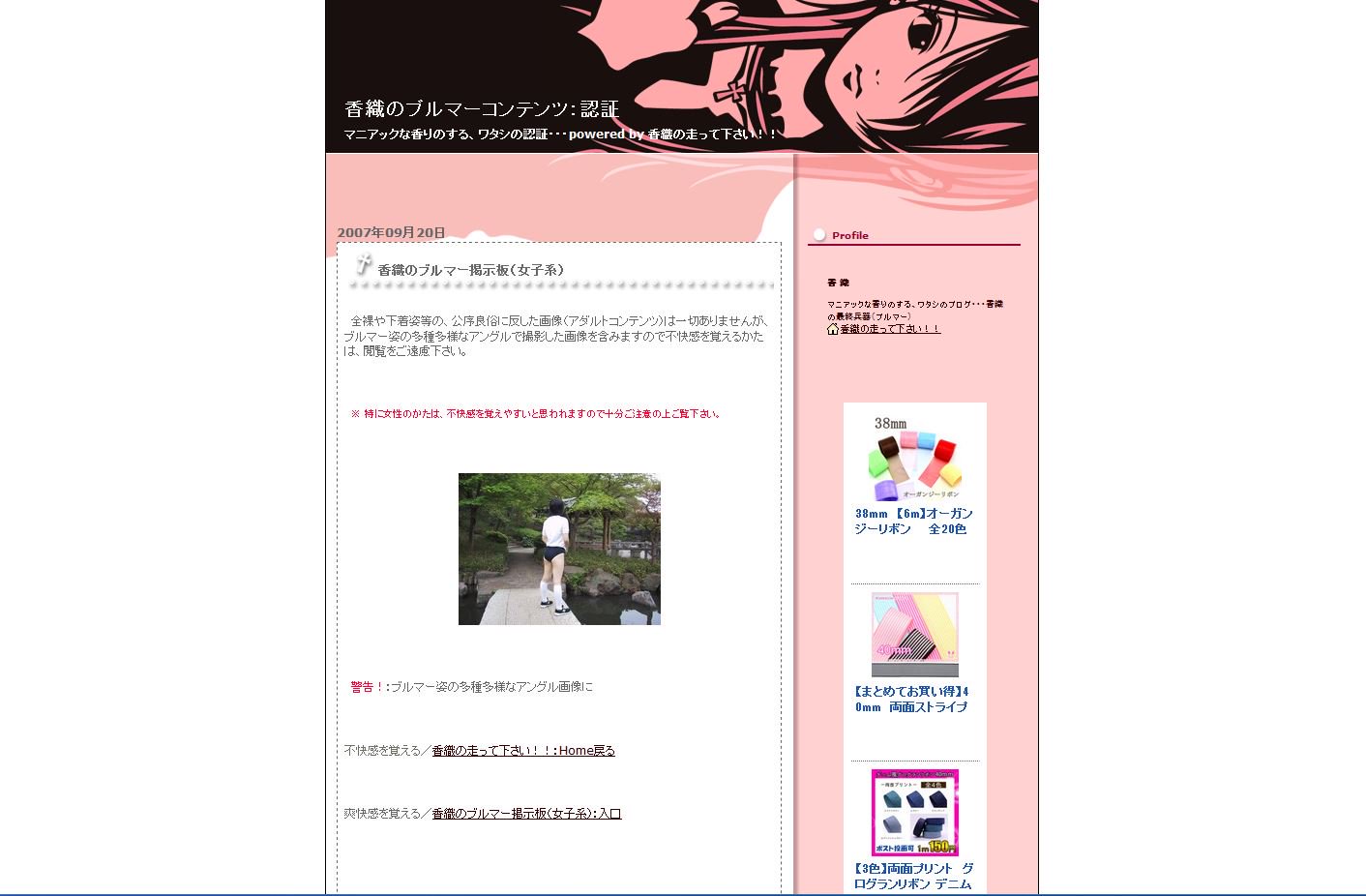 ブルマー 掲示板 