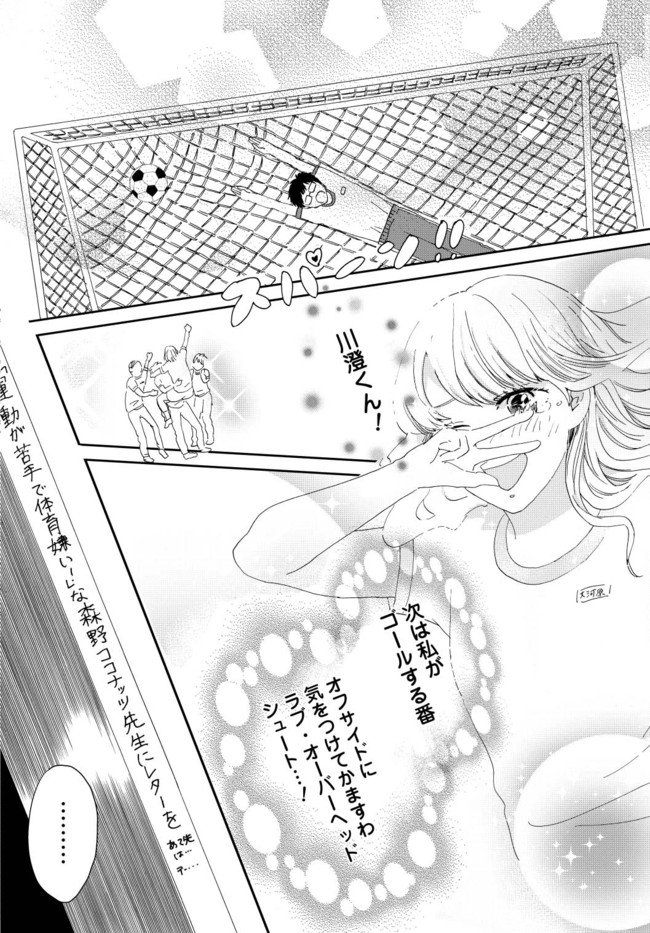 どっきん☆パイナポー!という少女漫画でモブをしている中田の物語、「僕がモブであるために」2話までニコニコ静画で更新しています。 →https://t.co/wUevu08CMN よろしくお願いします。 