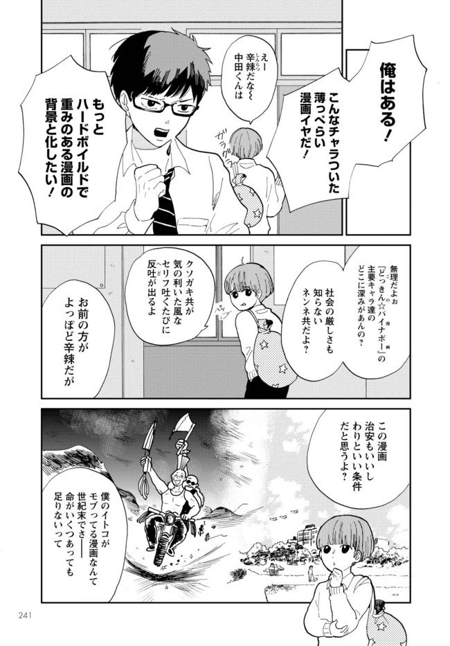 さっきの続き 