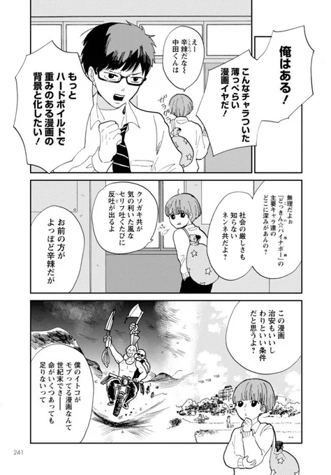 さっきの続き 