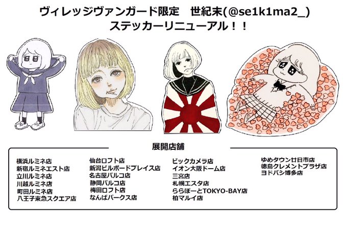 世紀末のtwitterイラスト検索結果 古い順