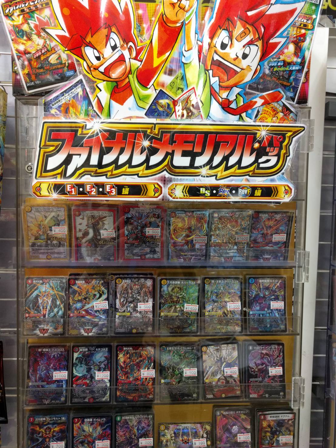 カードキングダム川口駅前店 デュエルマスターズ 本日発売 Dmx26ファイナルメモリアルパックds Rev Revf編 パックはもちろん シングルカードもバッチリご用意しております 中学生勝太の切札 ライバルの切札が大集結 さらに人気のカードもホイル