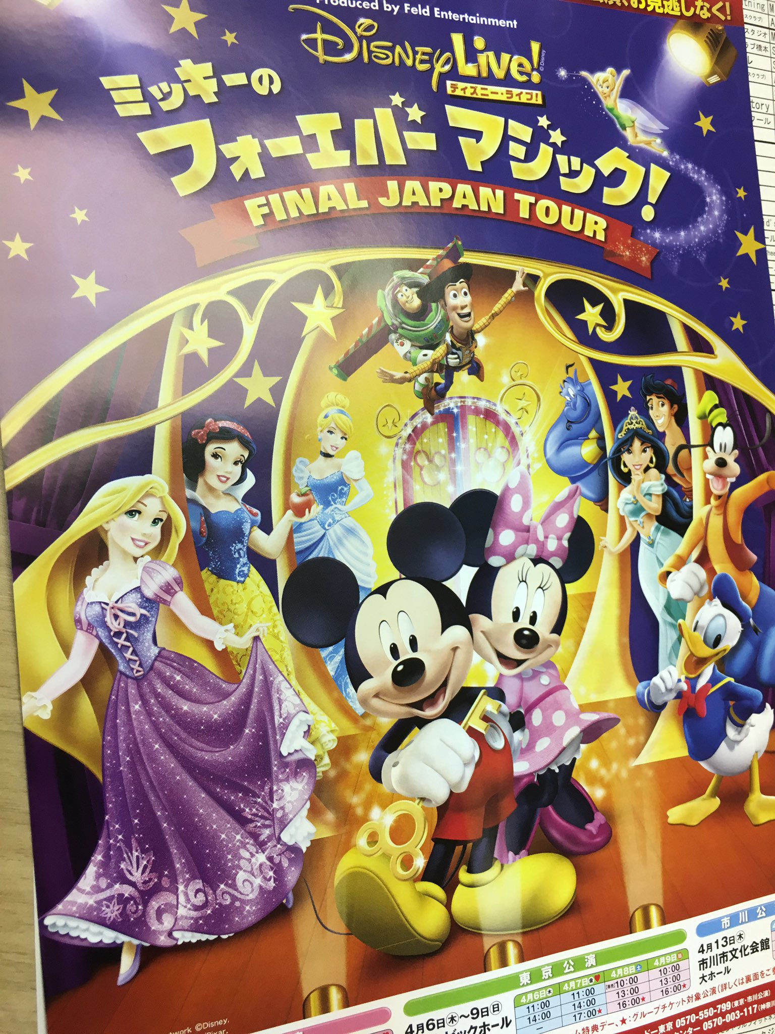 ぱお 本日はディズニーライブのキッズダンスオーディションの審査員をさせて頂きます ミッキーマウスと同じステージで踊れるデドカいオーディション 90組 860人の子供が参加してくれます 全組みに質疑応答有りです 全力で審査します ディズニー