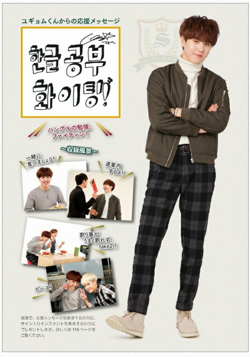 MCalmy3's tweet image. テレビでハングル講座 3月号📕
170218発売😆 #GOT7
Yugyeom&apos;s Special Photos📷💜
#Yugyeom #유겸 🐜
