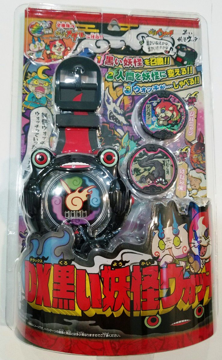 テレビ局公式ショップ ツリービレッジ Twitter પર ファミリーアニメコーナーより 妖怪ウォッチ の Dx黒い妖怪ウォッチ 黒い妖怪 大辞典 次々に妖怪メダルを集める計画の書 黒い妖怪ウォッチフィギアセット アイツもコイツも黒 いなかま が新