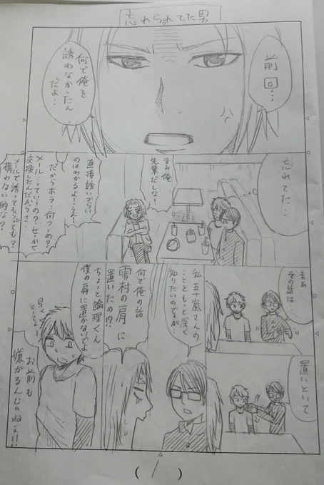 連載前に描き溜めてたけど展開が変わったので結局使わなかった論理のネーム① #はじめての田中論理 
