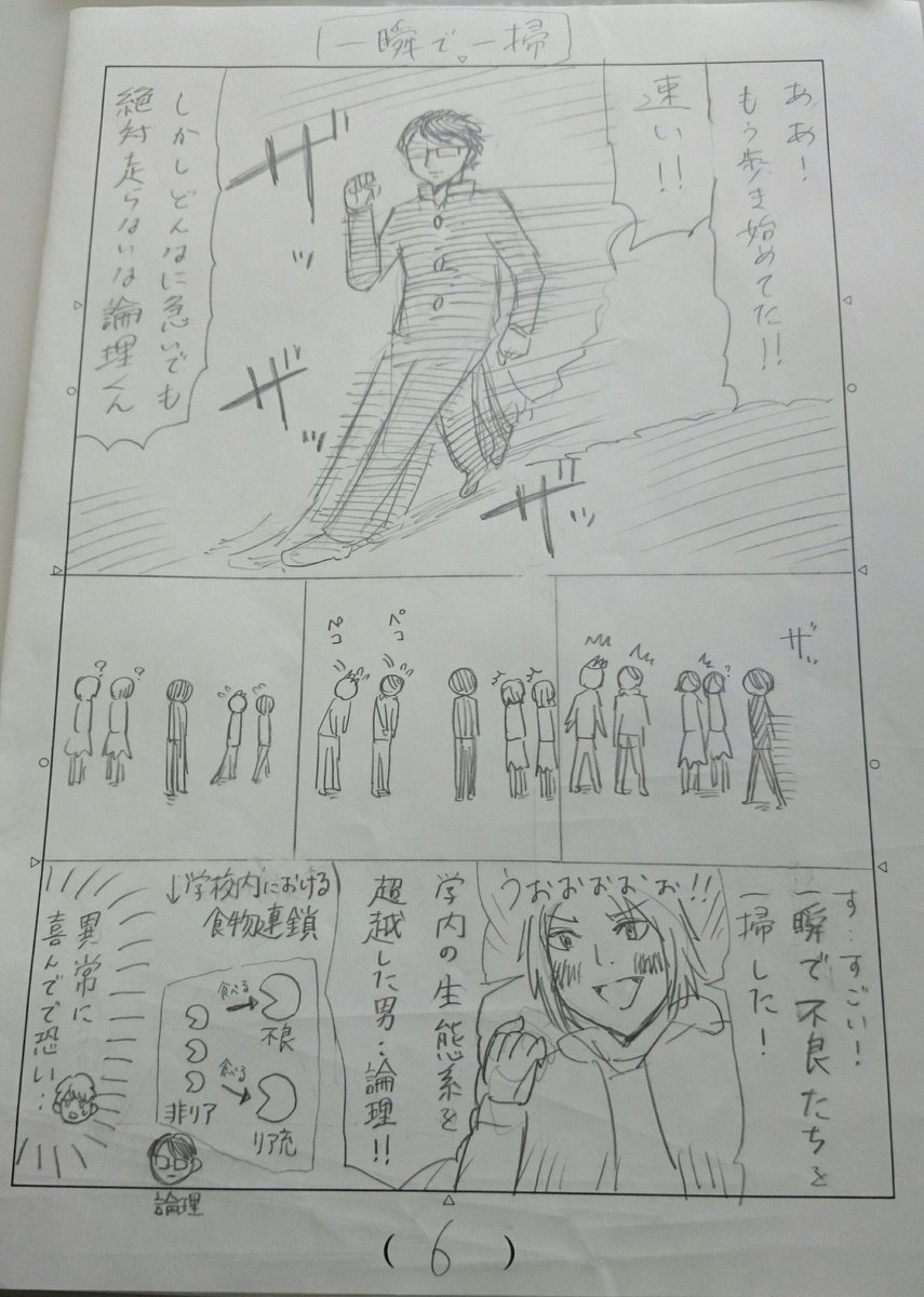 連載前に描き溜めてたけど展開が変わったので結局使わなかった論理のネーム② #はじめての田中論理 