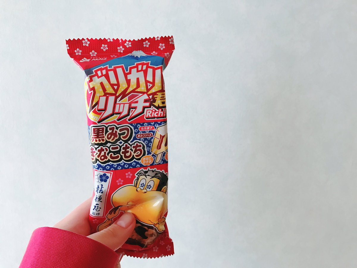 またアイス🍦 
この垢の人みんなこれ食べてるんだもんそりゃ気になりますわぁ〜
想像以上にきなこでおもちだった