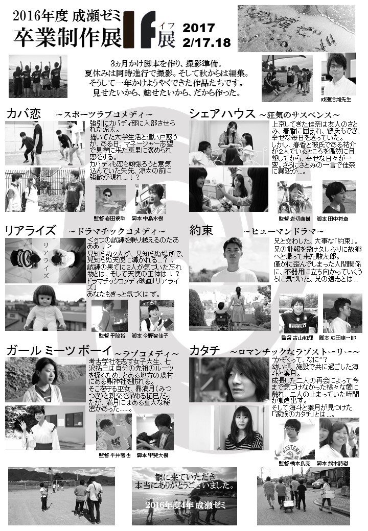 tais_sotsuten's tweet photo. 【成瀬ゼミ】
おはようございます☀
本日も卒業制作展『if展』をITABASHI maqueeにて開催致します！
昨日はたくさんの方にご来場いただけましたので、是非本日もたくさんの方にご来場いただき作品たちを見ていただけたらと思いますので、成瀬ゼミ一同心よりお待ちしております。☺ https://t.co/evJICbCQ66