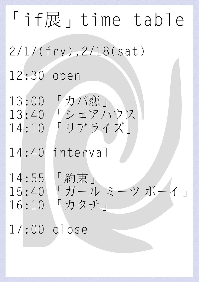 tais_sotsuten's tweet photo. 【成瀬ゼミ】
おはようございます☀
本日も卒業制作展『if展』をITABASHI maqueeにて開催致します！
昨日はたくさんの方にご来場いただけましたので、是非本日もたくさんの方にご来場いただき作品たちを見ていただけたらと思いますので、成瀬ゼミ一同心よりお待ちしております。☺ https://t.co/evJICbCQ66