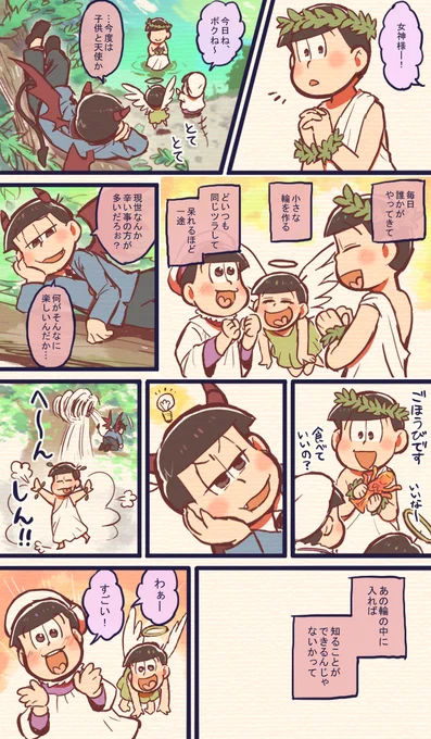 【宗教松】輪 