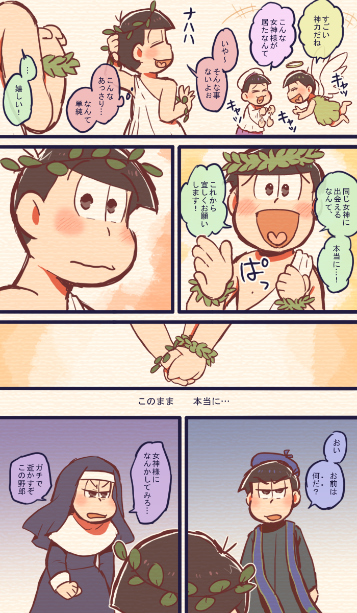 【宗教松】輪 