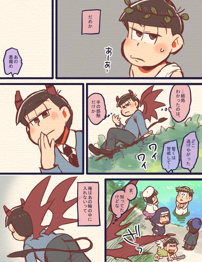 【宗教松】輪 