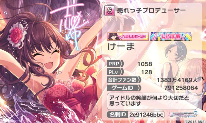 デレステのtwitterイラスト検索結果 古い順