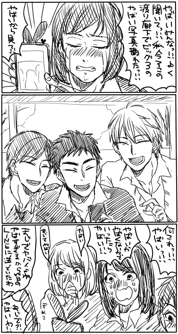 山椒 Auf Twitter 海常のモブ女子になって笠松 黄瀬 森山の系統違う三大イケメンを ビッグ3 と呼びたい漫画を描きました T Co Zixkeuoe7y Twitter 山椒 Auf Twitter 海常のモブ女子になって笠松 黄瀬 森山の系統違う三大イケメンを ビッグ3 と呼びたい漫画を描きました T Co Zixkeuoe7y Twitter