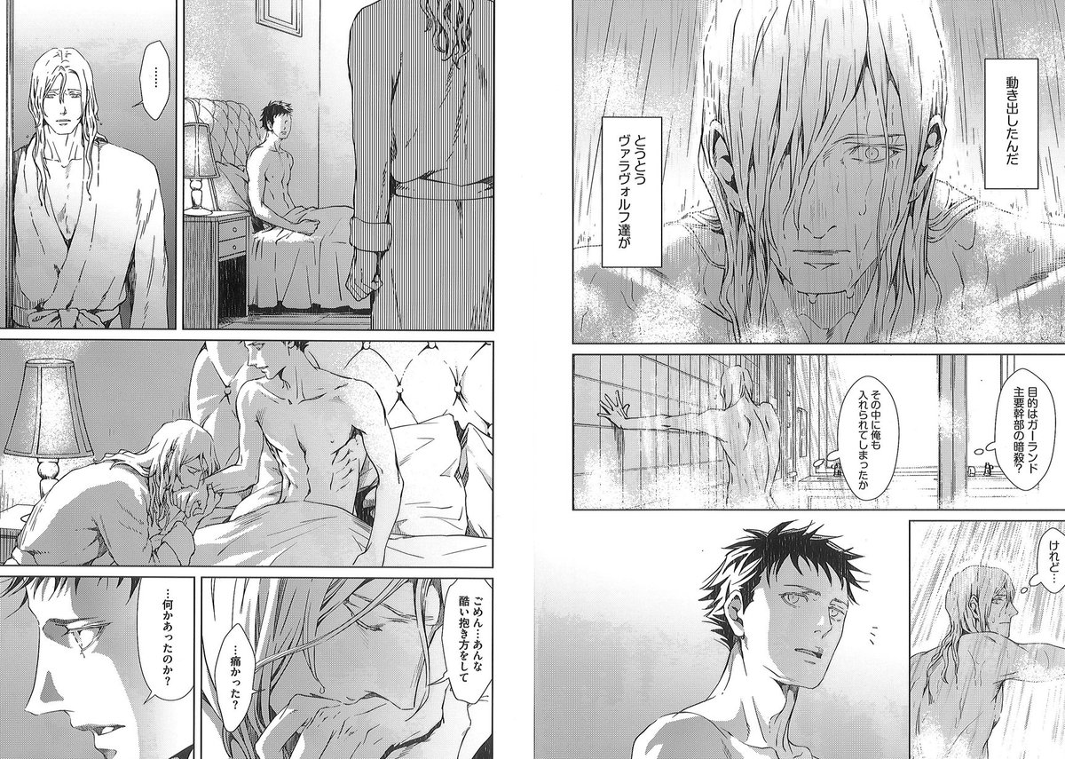 巻頭カラー・連載再開】座裏屋蘭丸先生の「コヨーテ」をチラ見せ