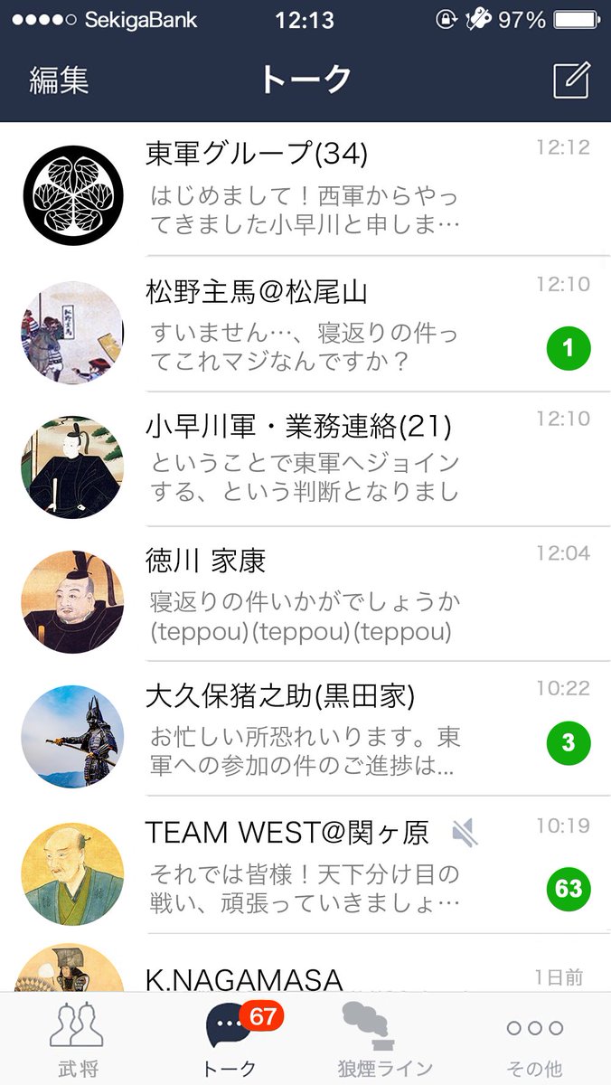 関ケ原の戦いの時の小早川秀秋のline Togetter 関ケ原の戦いの時の小早川秀秋のline Togetter