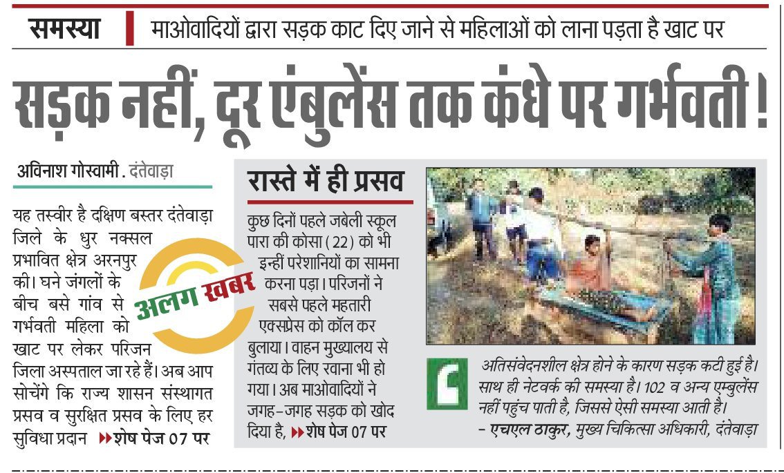 Santosh Misra tweet media