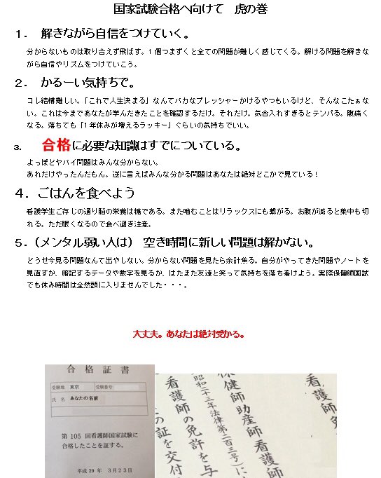 azulnrjp's tweet photo. 看護師国家試験受ける人へ https://t.co/AK12OQFGWf