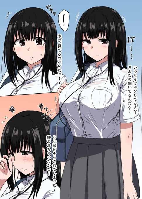 朝の駅でよく見かける巨乳の子が気になっているが、目が合うと気まずくなってしまうお話 