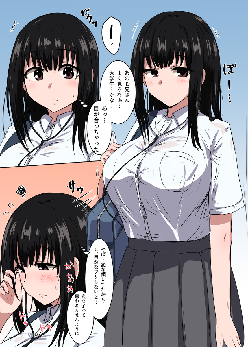 朝の駅でよく見かける巨乳の子が気になっているが、目が合うと気まずくなってしまうお話 