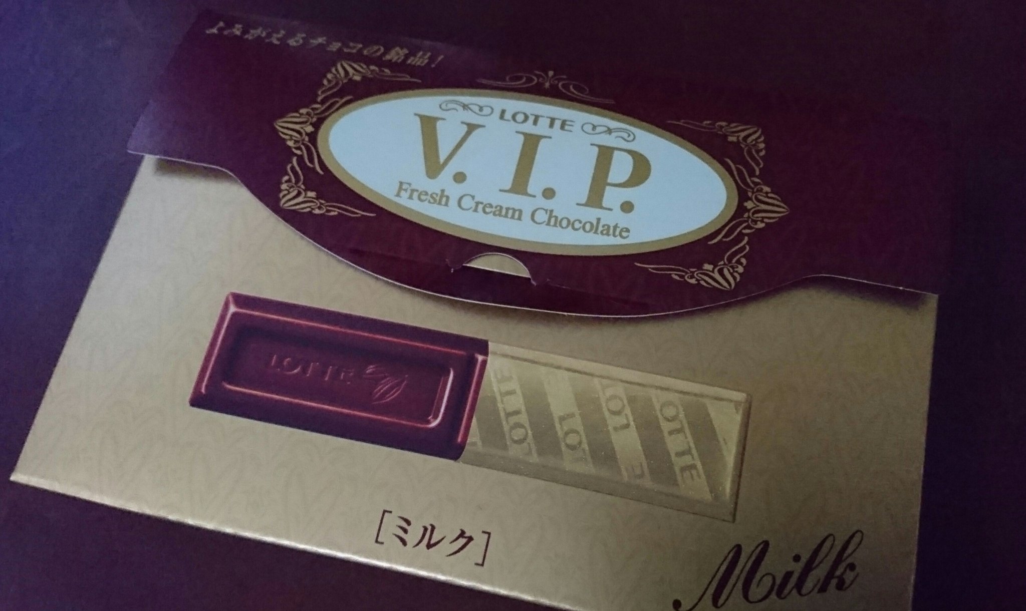 Shiho On Twitter 今も見つけると思わず買ってしまうvipチョコレート しーちゃん出演cm集が見たい 工藤静香ソロデビュー30周年にしてほしいこと Https T Co Fn12vri9em Twitter